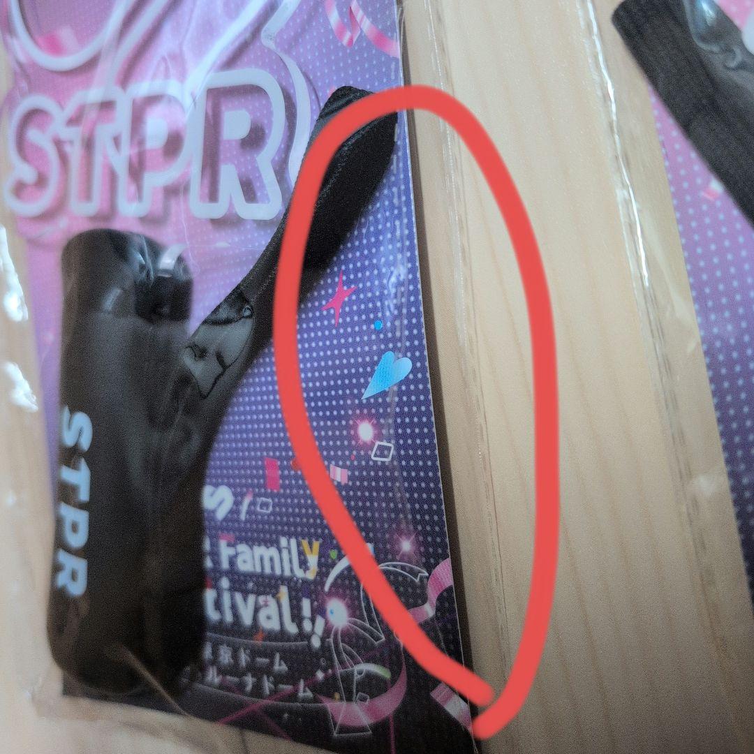 すとふぇす　まとめ売り