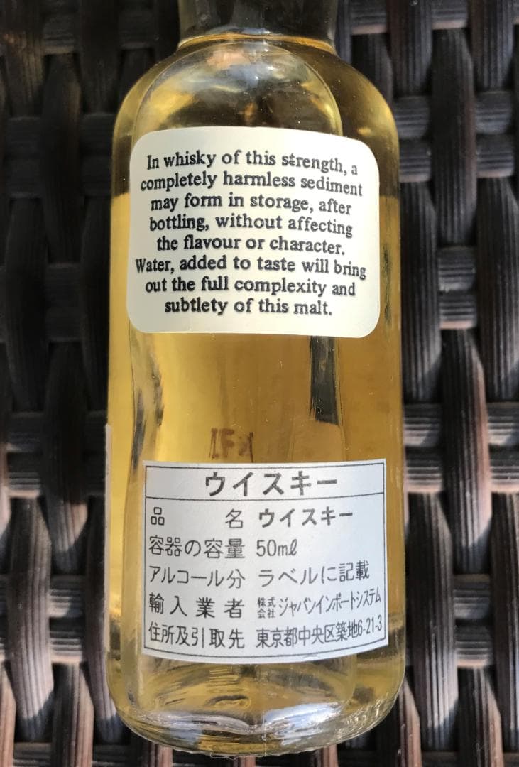 シングルモルト　ゴードン＆マクファイル社　ミニチュアボトル　50ml　2本組