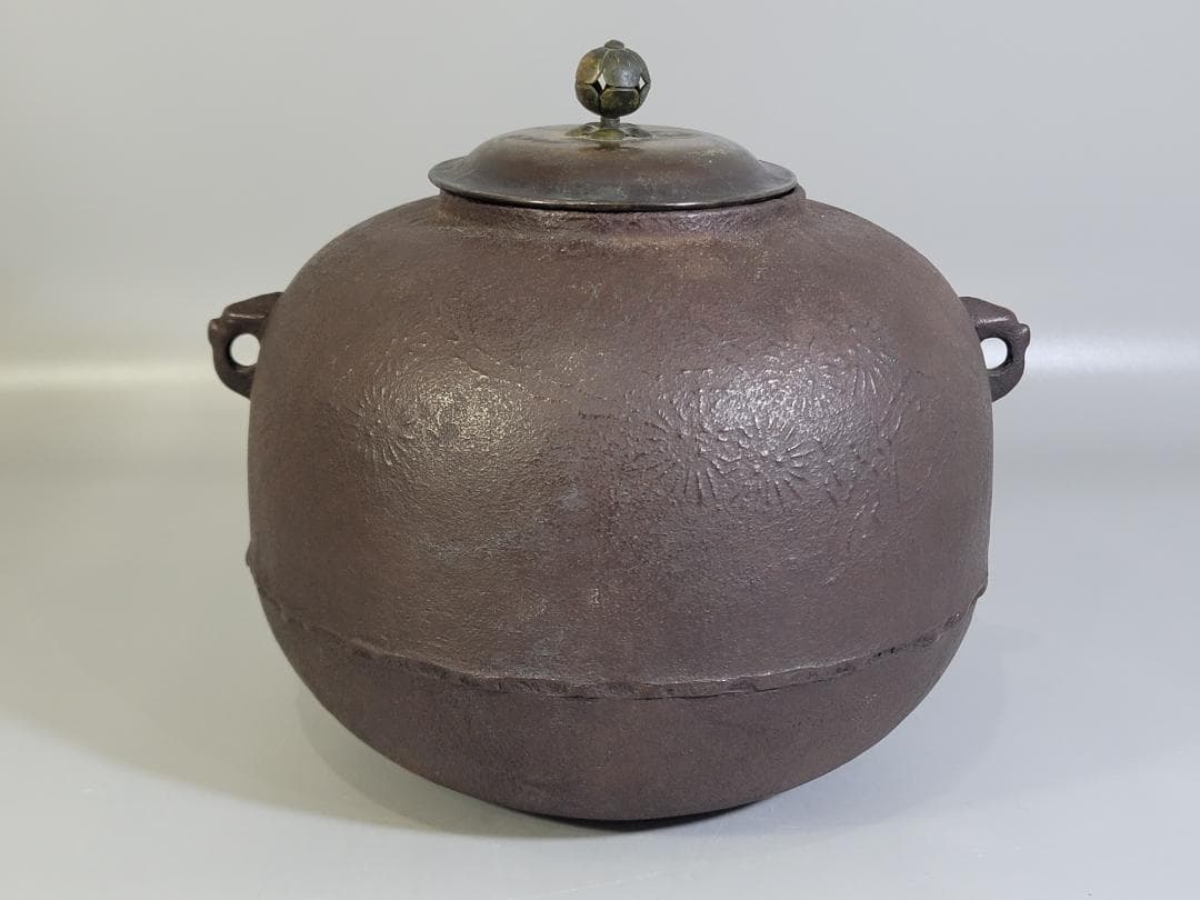 時代 丸釜 大國 釜環 共箱