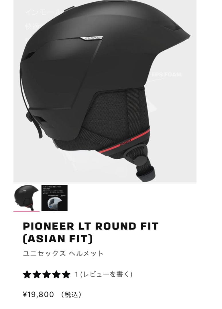 サロモンパイオニアヘルメットMサイズアジアンフィットユニセックスメンズレディース