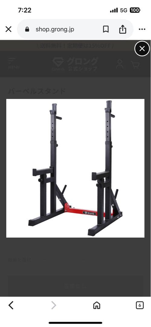 バーベルラック バーベルスタンド