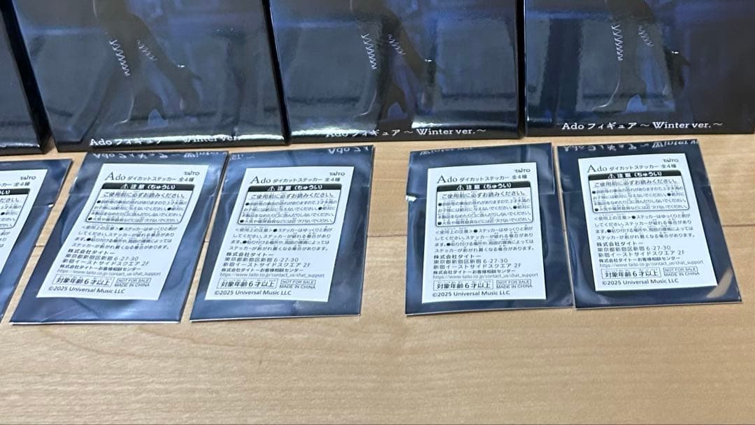 Ado フィギュア Winter ver. ８体ラウンドワン限定　ステッカー4枚