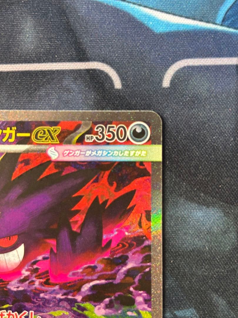 【匿名】メガゲンガーEX SAR