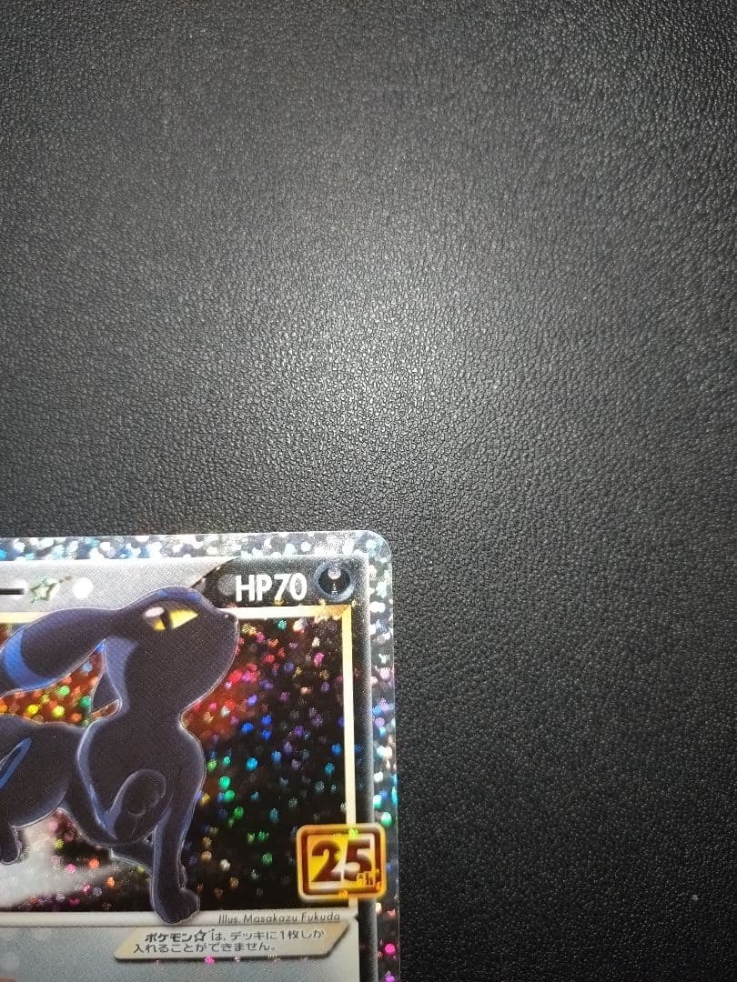 ポケモンカード ブラッキー 25th プロモ パック edition