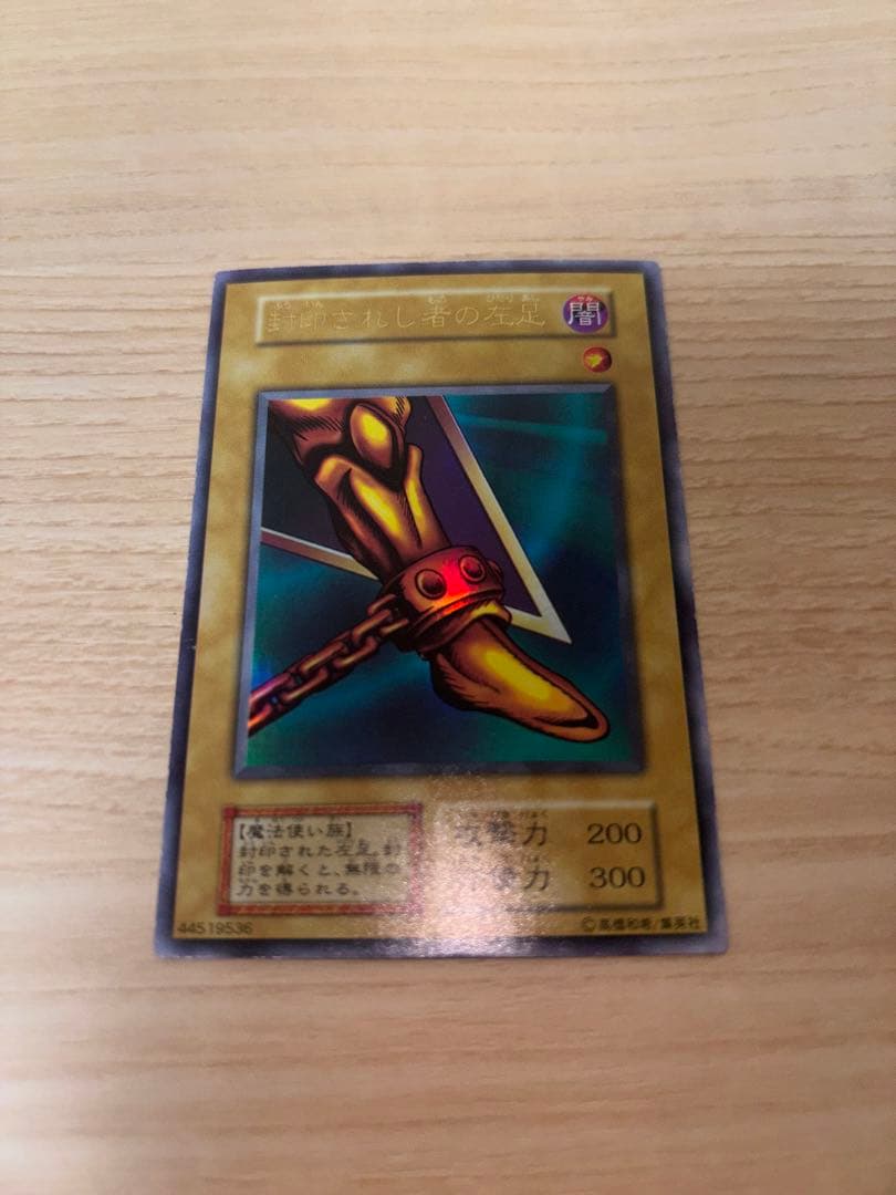 封印されしエクゾディア 初期 ウルトラ パーツ