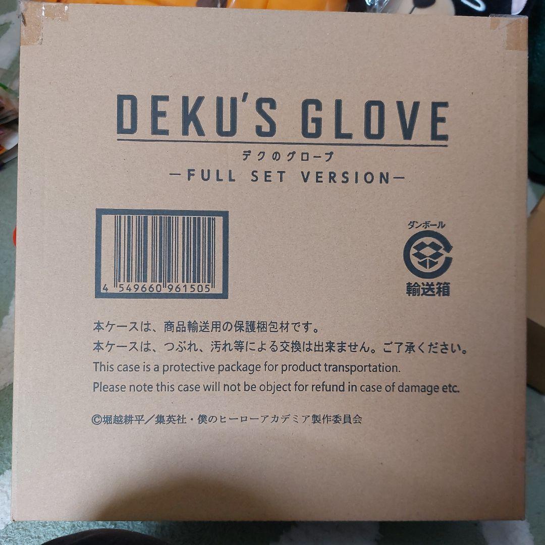 ヒロアカ デクのグローブ