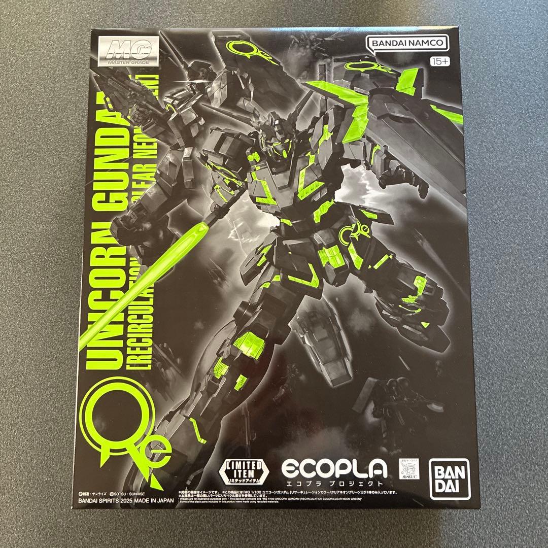 ガンプラまとめ売り（MG クロスコントラスト）