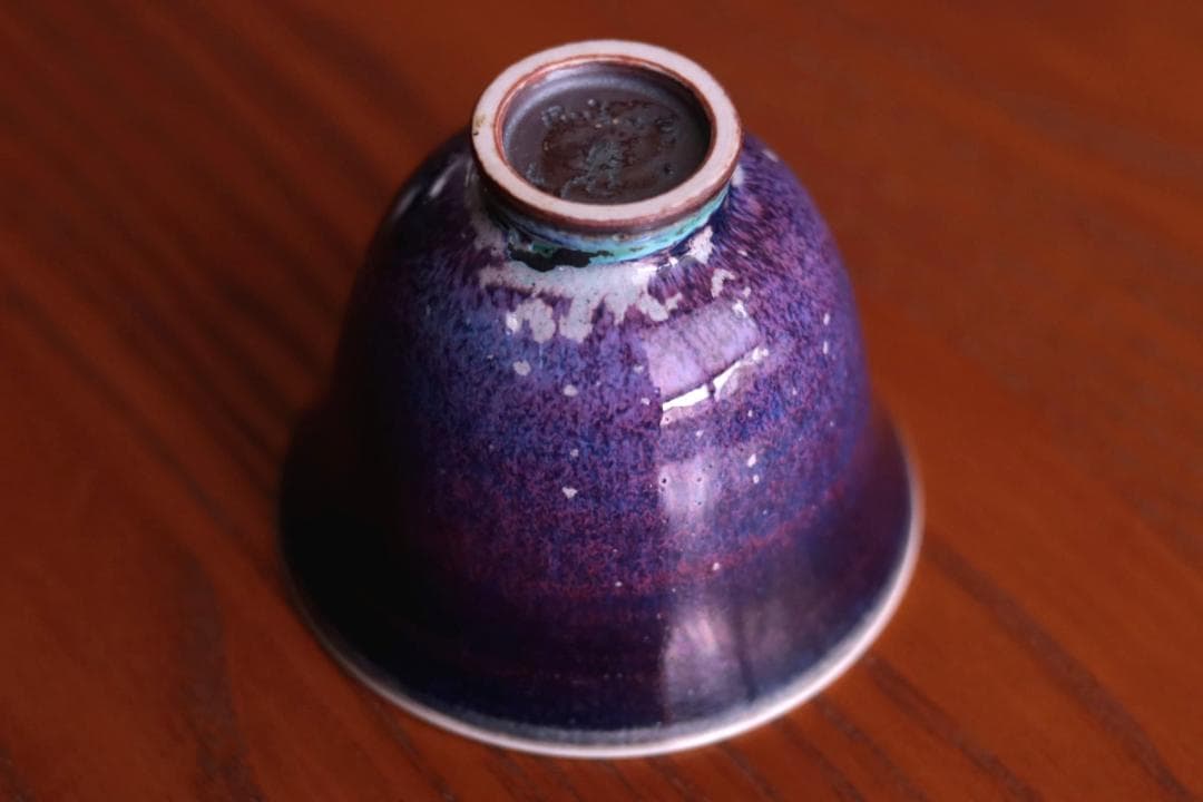 Berndt Friberg ベルントフリーベリ ボウル ぐい呑み 01042