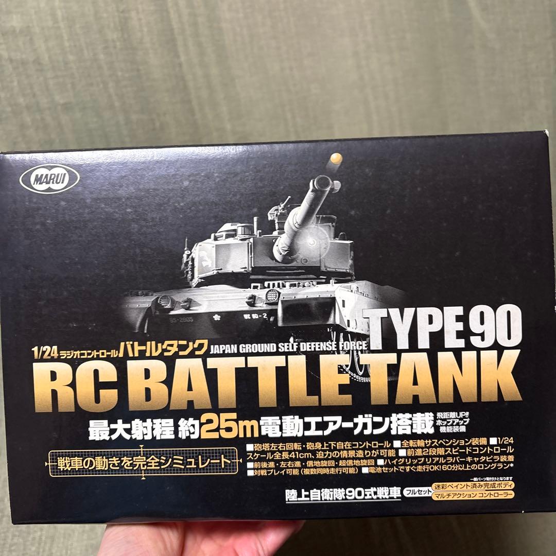 MARUI1/24 RCバトルタンクTYPE90