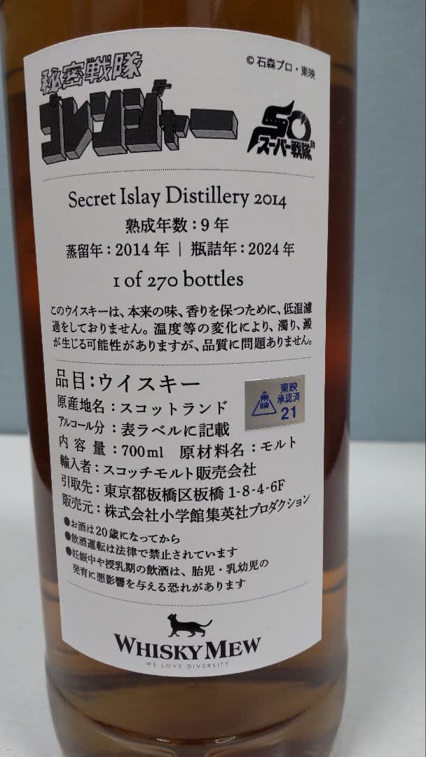 シークレットアイラ