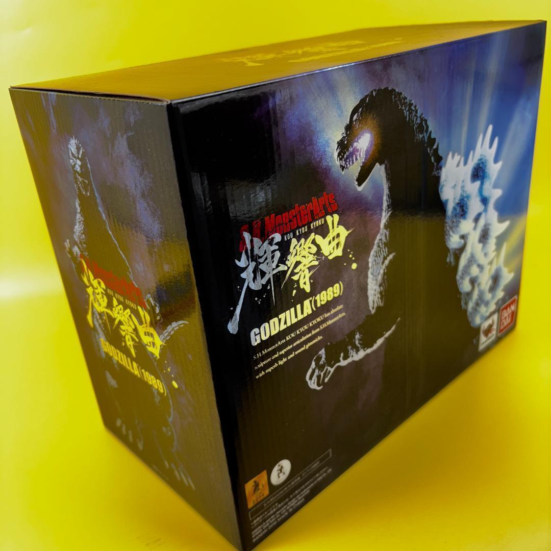 S.H.モンスターアーツ 輝響曲 ゴジラ(1989)　新品未開封