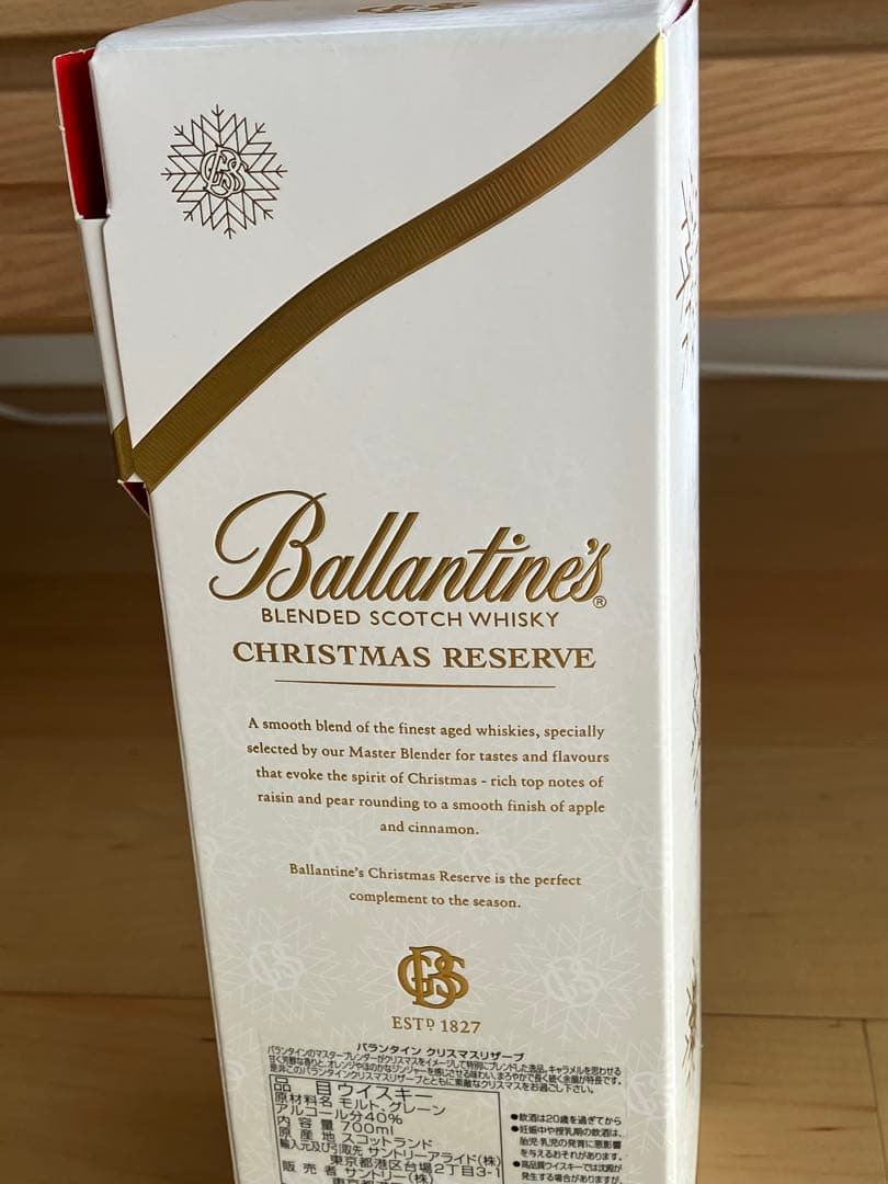 山崎•白州 ＆Ballantine's Christmas Reserve