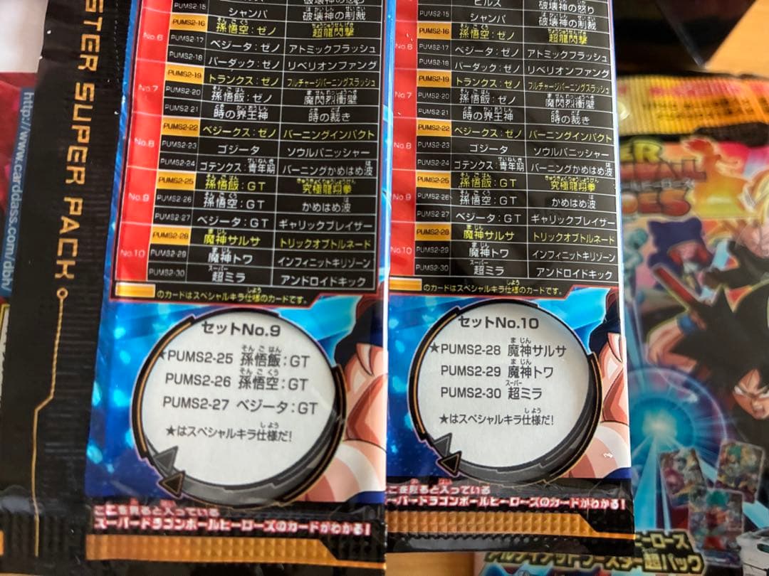 新品未開封品アルティメットブースター超パック1BOX20パックフルコンプリート