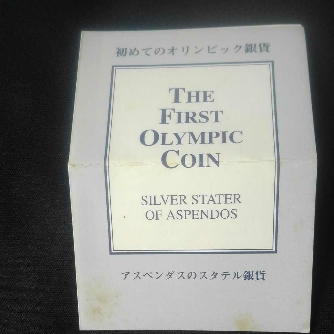 本物保証　初めてのオリンピック銀貨　フランクリンミント　　骨董