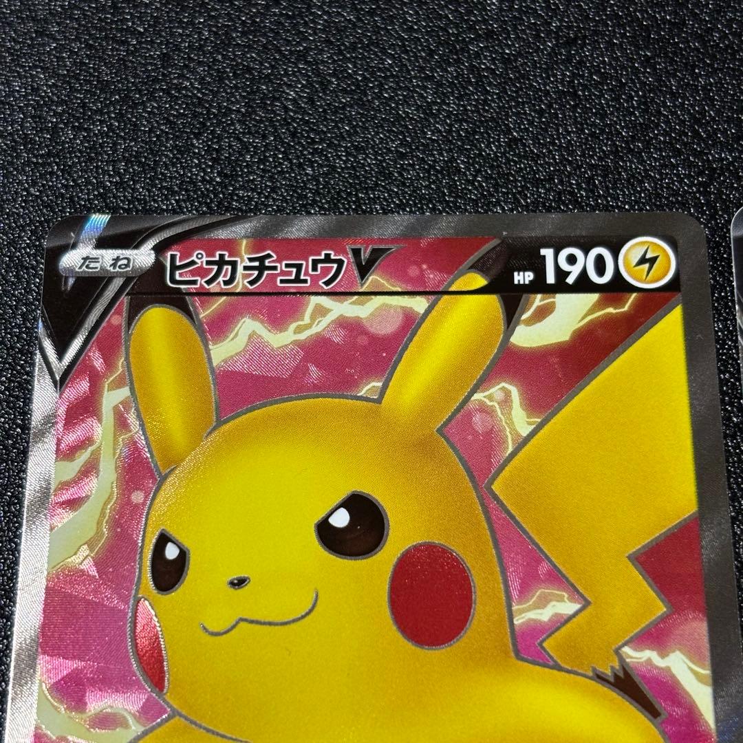ピカチュウV SR S4 仰天のボルテッカー 104/100 2枚セット