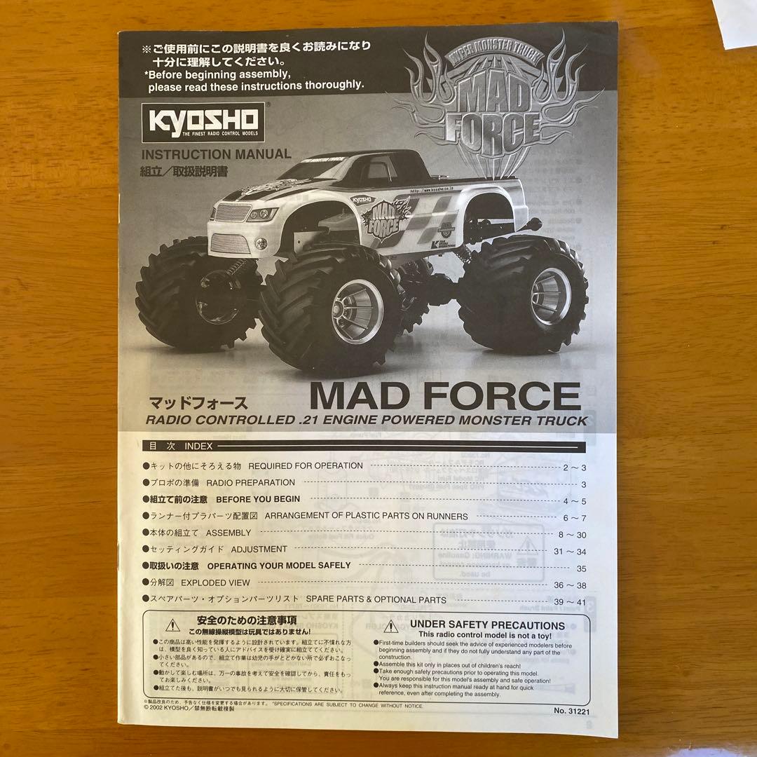 京商モンスタートラック4WDマッドフォースRCエンジン