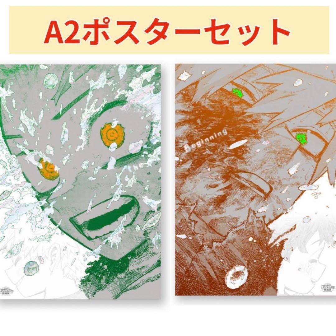 ⑤ヒロアカ　原画展　アートポスター　緑谷出久　爆豪勝己　A2サイズ　未開封