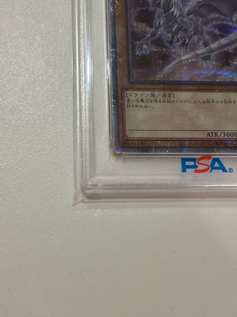 青眼の白龍　25thシークレットレア