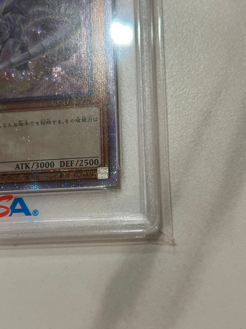 青眼の白龍　25thシークレットレア