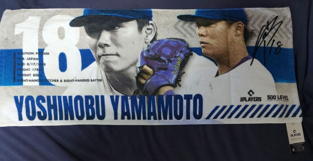 限定商品　大谷翔平・山本由伸 サイン入り今治タオルセット