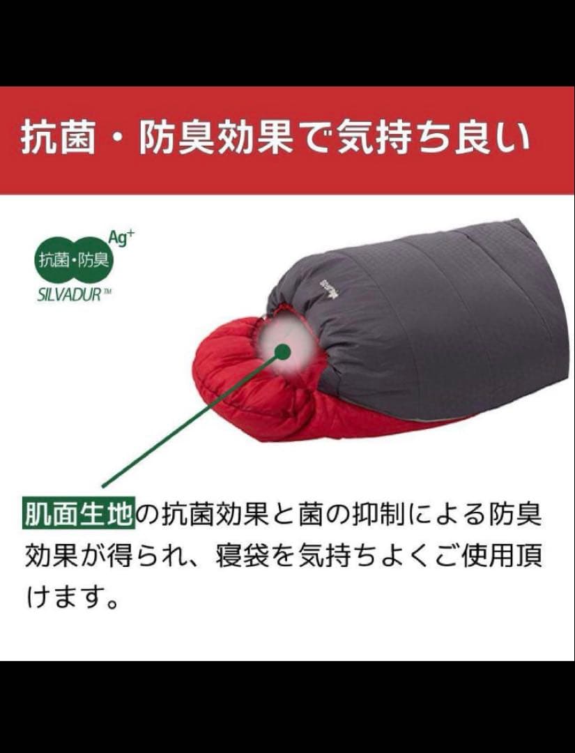 LOGOS ロゴス寝袋マミー型シュラフ -6℃対応 抗菌防臭 丸洗い