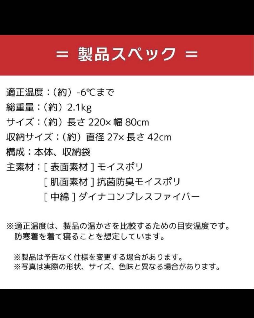 LOGOS ロゴス寝袋マミー型シュラフ -6℃対応 抗菌防臭 丸洗い