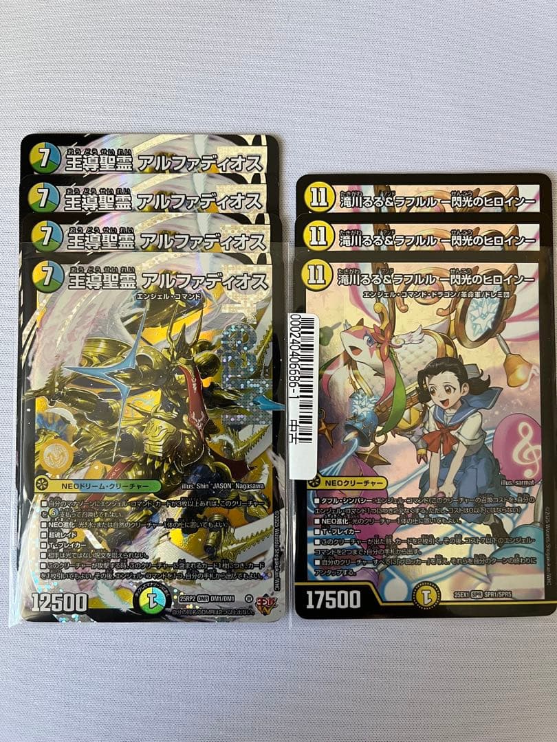 らくらくメルカリ便　王導精霊アルファディオス　滝川るる&ラフルル　閃光のヒロイン