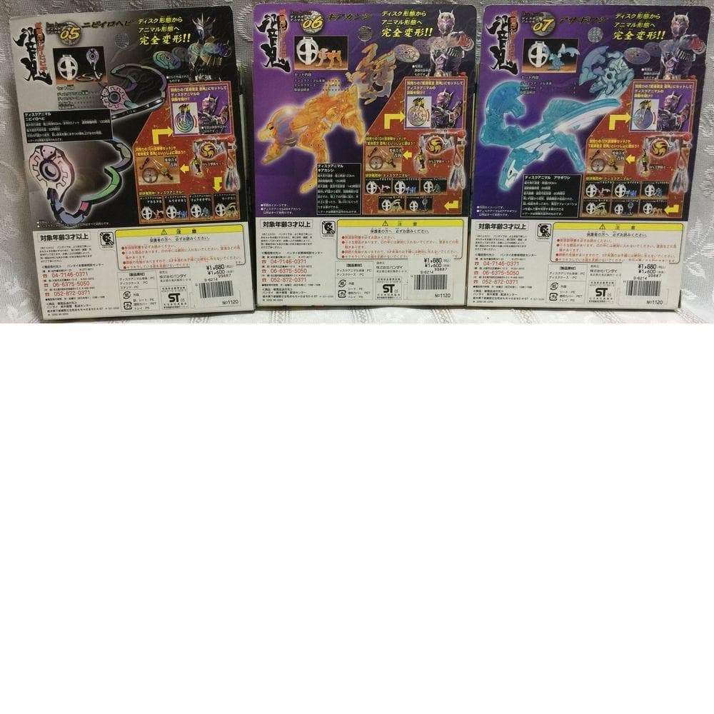 新品 仮面ライダー 響鬼 ディスクアニマル ニビイロヘビ キアカシシ アサギワシ