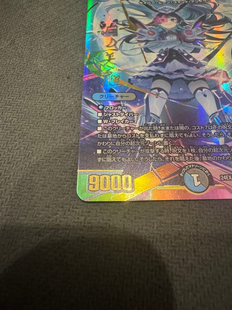 偽りの月インターステラ サイン 2枚