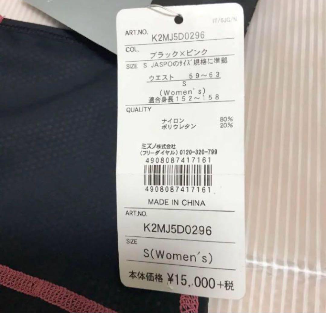 送料無料 新品 MIZUNO ミズノ バイオギアタイツ ロング S