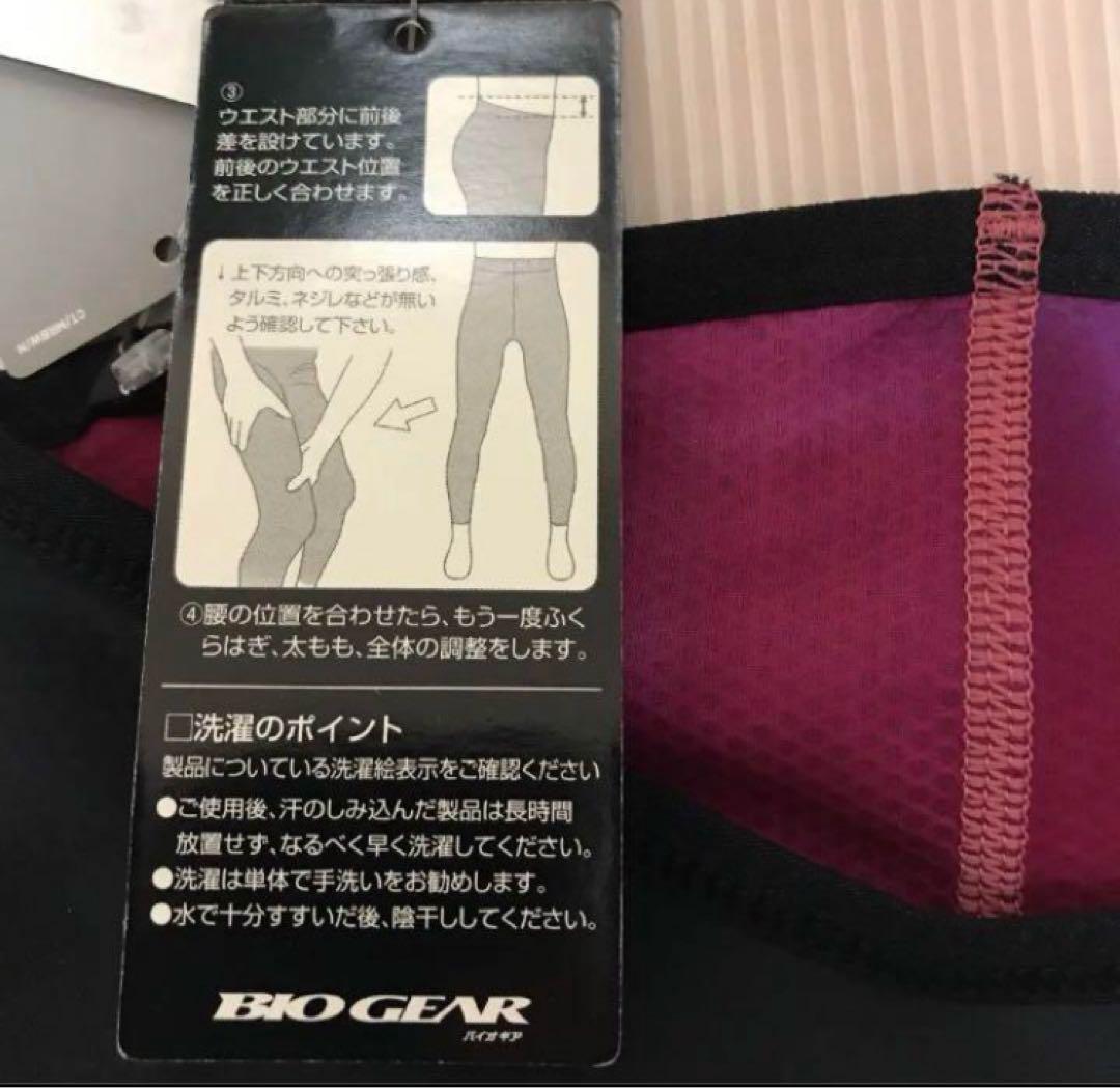 送料無料 新品 MIZUNO ミズノ バイオギアタイツ ロング S