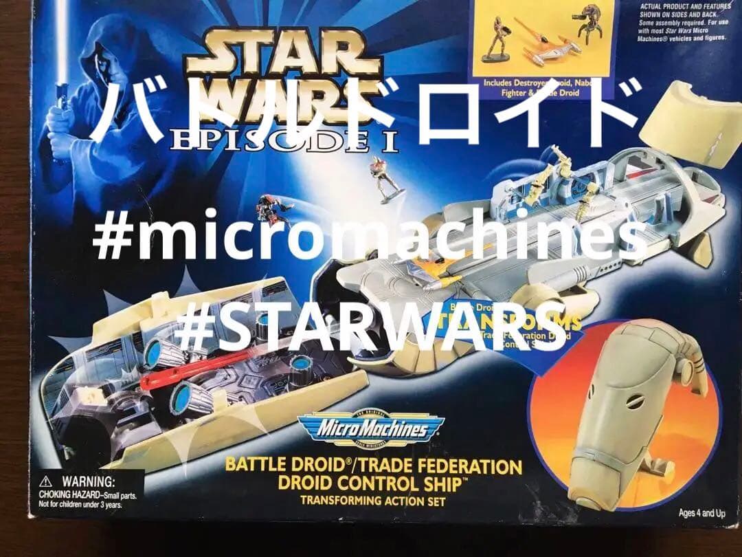 スターウォーズ　トランスフォーメーション　アクションセット　バトル　ドロイド