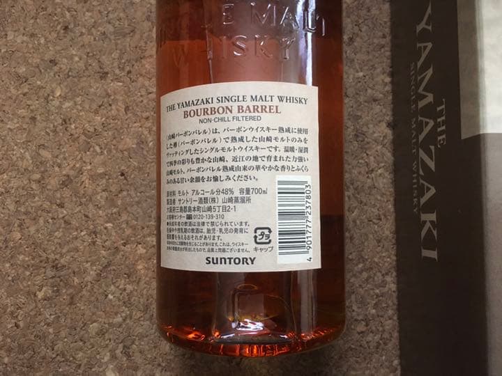 山崎 バーボンバレル2012