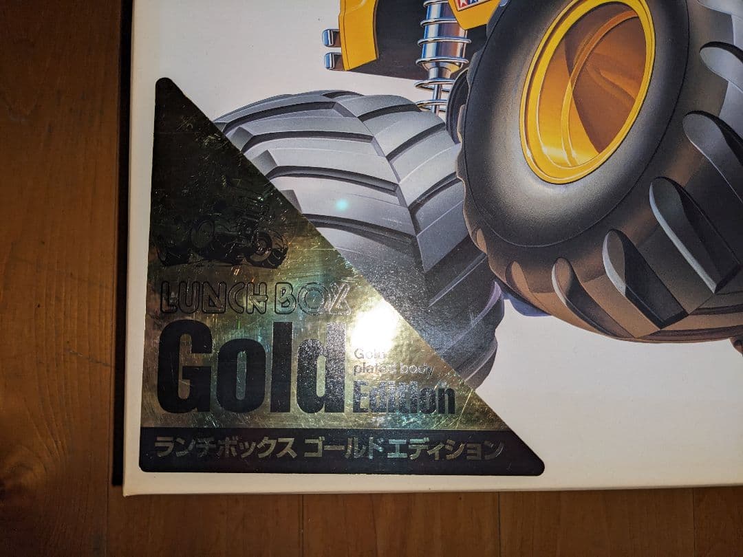 希少 タミヤ ランチボックス ゴールドエディション