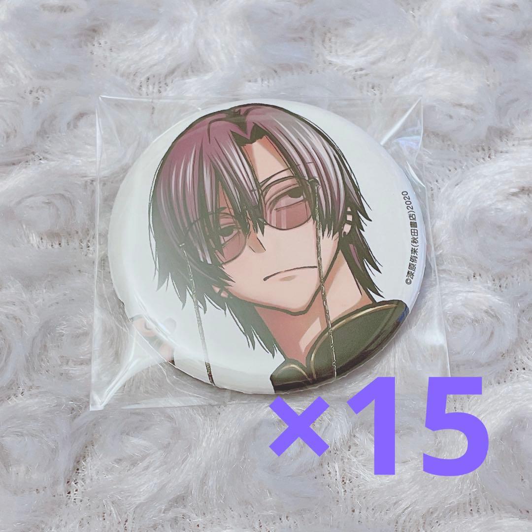 桃源暗鬼 コミケ C107 缶バッジ 朽森紫苑