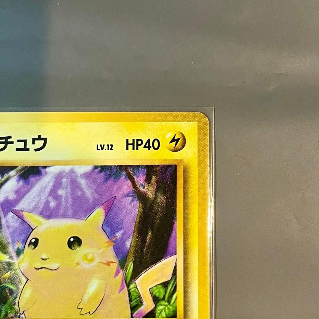 【旧裏・美品】ポケモンカード ピカチュウ LV.12 かじる でんげき