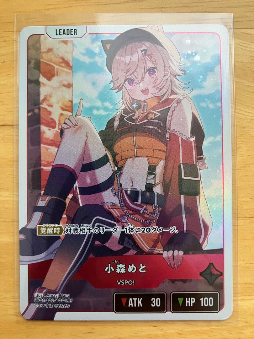 マ*ウ様 クロススターズ 小森めと LRP ルミナス・デイブレイク BP-01