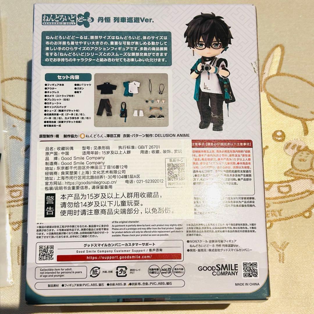 崩壊：スターレイル ねんどろいどどーる 丹恒 列車巡遊Ver. 特典付き 未開封