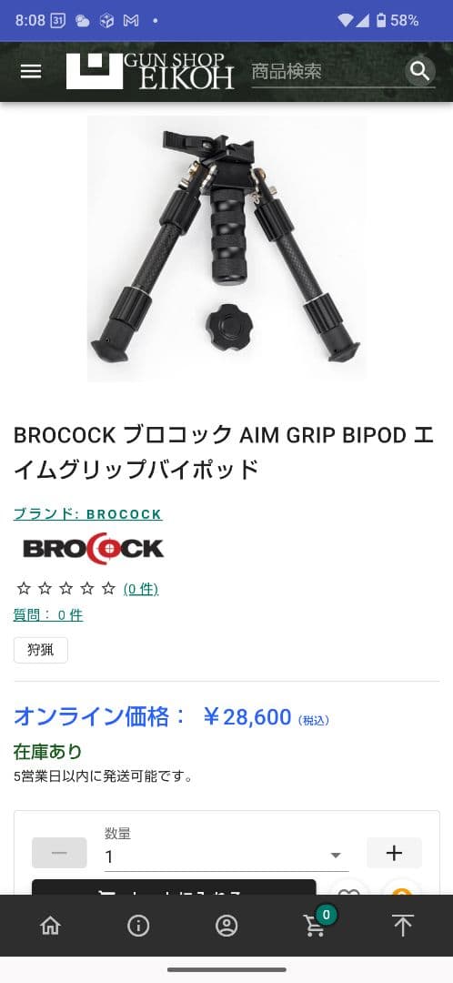 AIM GRIP BIPOD カーボンファイバー.スチール製