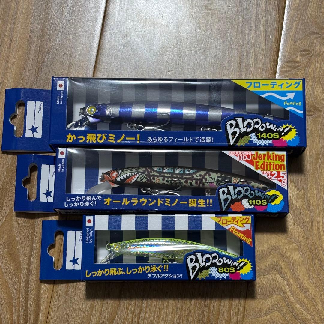 釣りフェス　限定　ブルーブルー　ブローウィン　セット