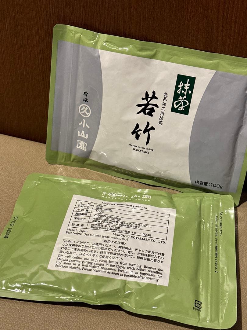 【丸久小山園】抹茶　若竹100g×2 wakatake