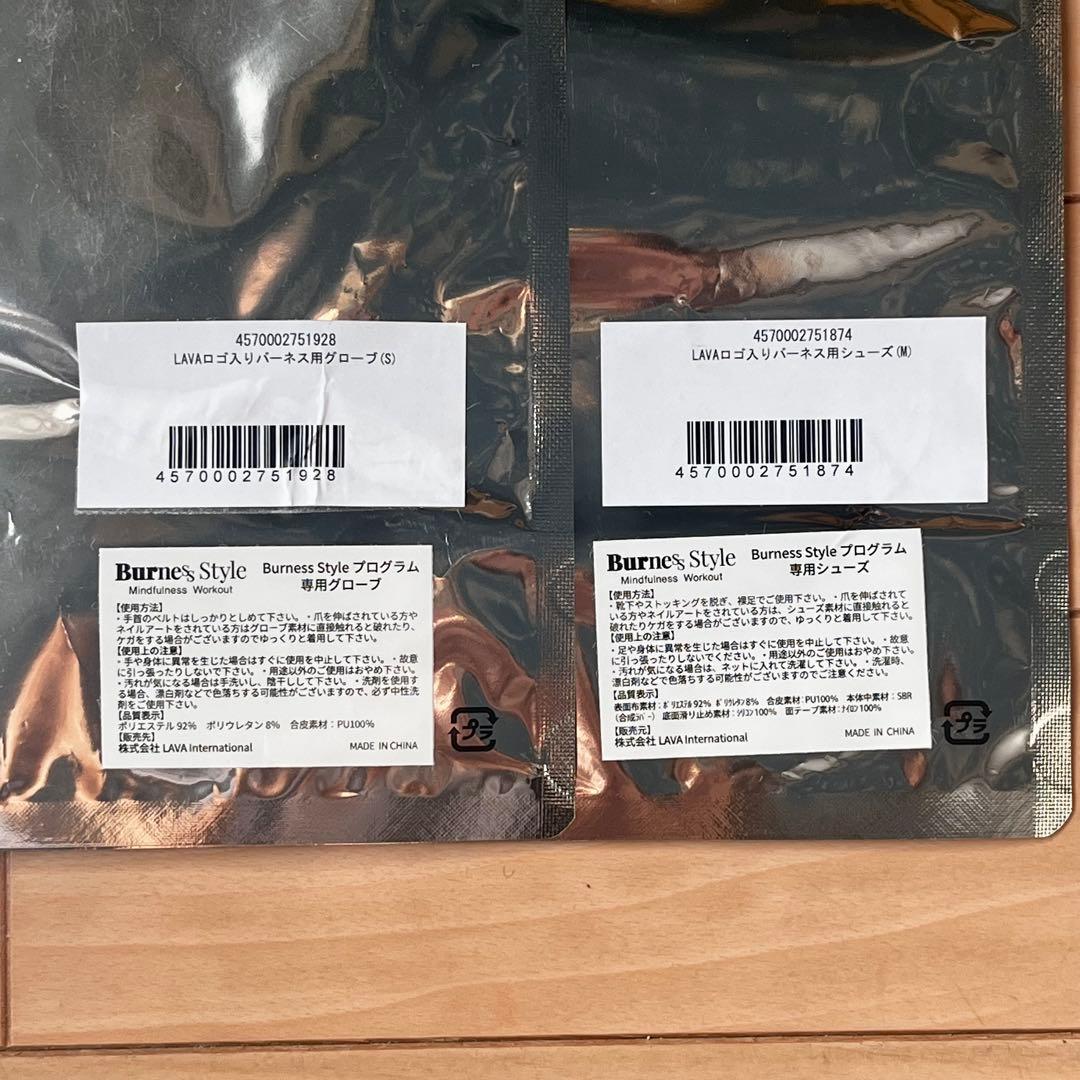 LAVA Burnes Style 専用グローブS&シューズM