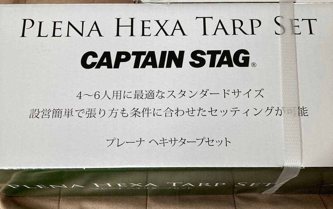 テント・タープ CAPTAIN STAG PLENA HEXA TARP SET