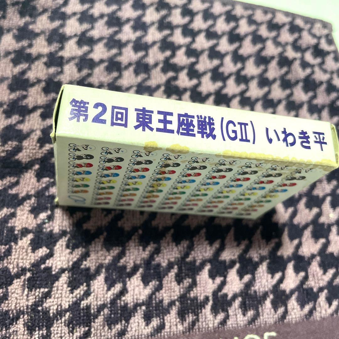 第二回 東王座戦 (GⅡ) いわき平 トランプ 希少 レア 競輪