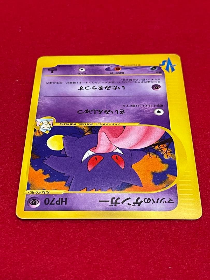 マツバのゲンガー ● :1ED [VS 021/141] ポケモンカード　希少