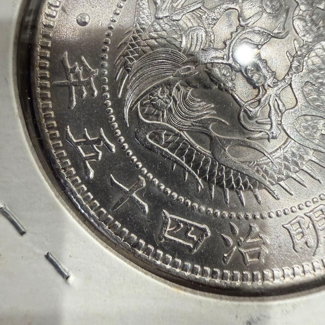 No.71 アンティーク 銀貨 新一圓銀貨 明治45年