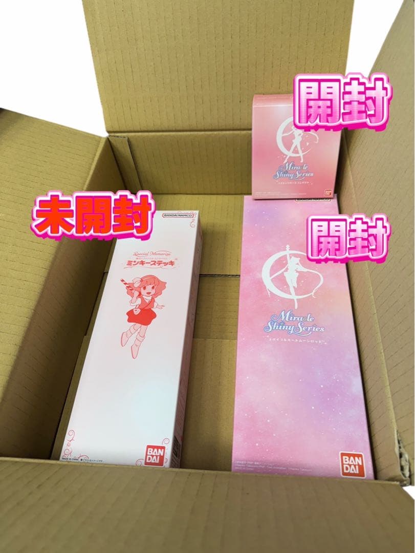 まとめ売り セーラームーン ロッド コズミックハートコンパクト ミンキーステッキ