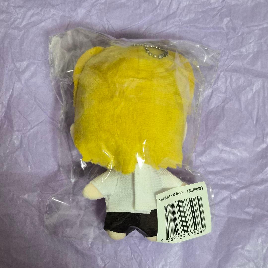 りゅぐるみ 冨田侑暉 新品未開封 龍宮城