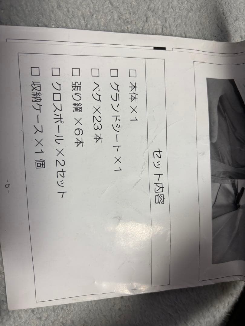 PEPOテント　オマケオーバータープ付き