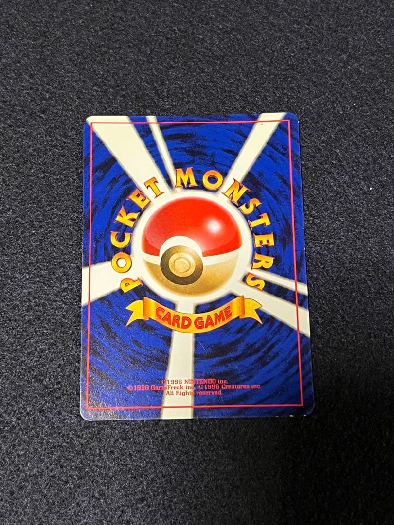 フシギバナ ★ 第1弾拡張パック　ポケカ　旧裏